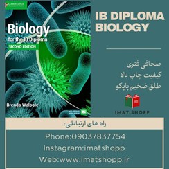 تصویر Biology for the IB Diploma 