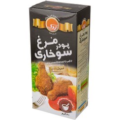 تصویر پودر مرغ سوخاری دودی تردک 200 گرم 