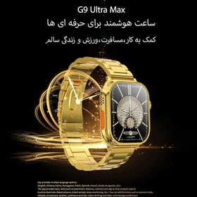 تصویر ساعت هوشمند مدل G9 ULTRA MAX 