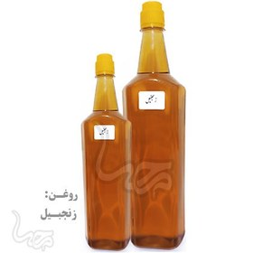 تصویر روغن زنجبیل 