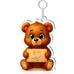 تصویر جاکلیدی حرف خ کد ۱ 