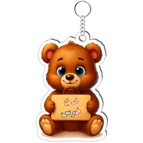 تصویر جاکلیدی حرف خ کد ۱ 