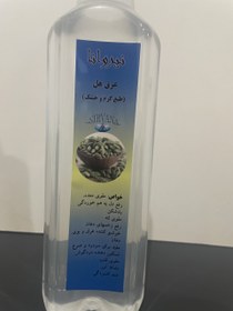 تصویر عرق هل 