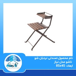 تصویر صندلی نردبان شو ، تاشو مدل نیاز 