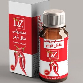 تصویر روغن فلفل قرمز 