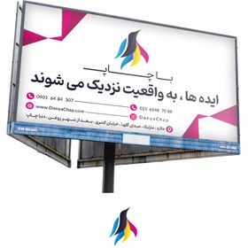 تصویر چاپ بنر ایرانی 