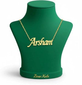 تصویر گردنبند اسم آرشام Arsham Name Necklace