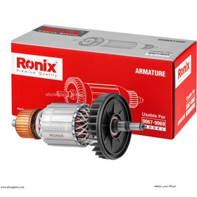 تصویر آرميچر سنگ فرز 9067 / 9069 طرح ماکيتا برند رونیکس ronix 