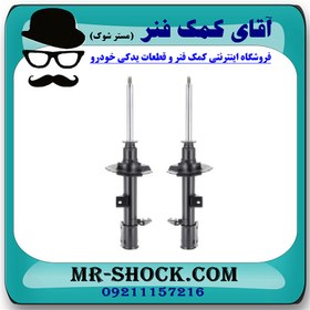 تصویر کمک فنر جلو هایما S7 برند وارداتی ساخت چین با بهترین کیفیت 