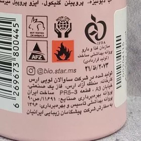 تصویر اسپری بیواستار (Bio Star) با رایحه لامور 200 میلی لیتر 