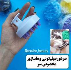 تصویر ماساژور سر و سرشور سیلیکونی Silicone head massager