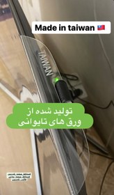 تصویر محافظ صفحه 55 اینچ ۲ میل تایوان برند ری چانگ RAY-CHUNG 