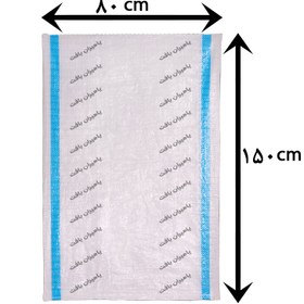 تصویر کیسه گونی 150*80 