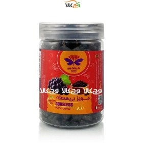 تصویر مویز بدون هسته ارگانیک نیکاتیس - 300 گرمی 