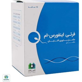 تصویر ساشه فرتی اینفورس ام الحاوی 