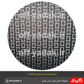 تصویر رودری جلو راست تیبا ( طرح پارچه آنتیک ) ( آذین پارت ) 