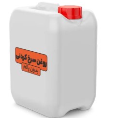 تصویر روغن سرخ کردنی بدون پالم – ترکیبی (آفتابگردان و کانولا) 