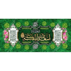 تصویر کتیبه مزین به ذکر اسعد الله ایامکم یا بقیه الله (عج) 