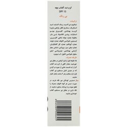 تصویر کرم ضدآفتاب بچه آدرا SPF15 Adra Kids Sun Block Cream SPF15