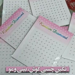 تصویر نگین چسبی پیرسینگ مناسب گوش، بینی، لب و مو 