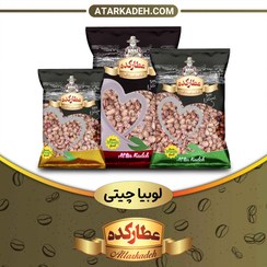 تصویر لوبیا چیتی ۴۰۰ گرم سلفونی 