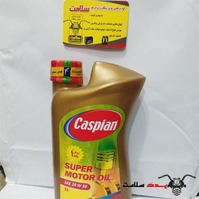 تصویر روغن موتور کاسپین طلایی 