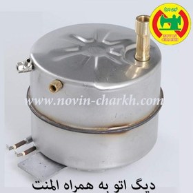 تصویر دیگ اتو سیلتر به همراه المنت 