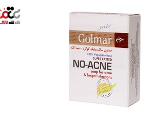 تصویر صابون سالیسیلیک گوگرد ضد آکنه گلمر No Acne Soap ۱۰۰ g Golmar