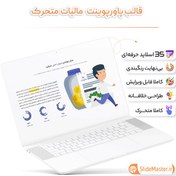 تصویر قالب پاورپوینت مالیات متحرک 