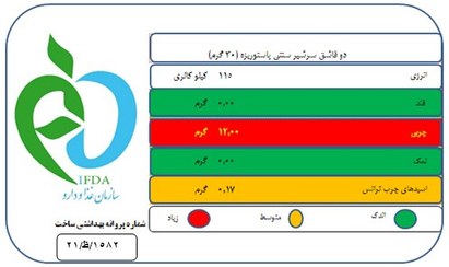 تصویر سرشیر سنتی پاستوریزه 100 گرم دامداران 