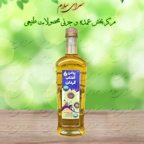 تصویر روغن آفتاب گردان طبیعی طیبات 800 گرمی 