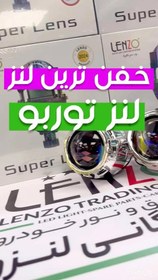 تصویر لنزbi led turbo کد 002 خط کات دقیق و متمرکز 