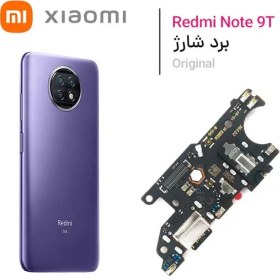 تصویر برد شارژ موبایل شیائمی note 9t 