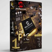 تصویر دوره آموزش میکروکنترلر PIC (سطح1) 