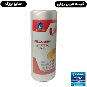 تصویر کیسه فریزر رولی توپی ضخیم سایز 35 × 25 سانتی‌ متر 500 برگ 