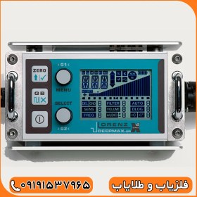 تصویر فلزیاب لورنز ایکس X6 