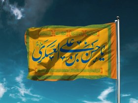 تصویر پرچم ساتن ولادت امام حسن عسکری پک 14 معصوم کد 03949 