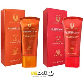 تصویر ضدافتاب لاکچری کوین luxurycoin sunscreen