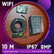 تصویر دوریین شلنگی آندوسکوپی شیلنگی چاه لوله اتوفوکوس WIFI وای فای 10 متری 2 دوربینه 8 مگا پیکسل صنعتی مدل Wi103 