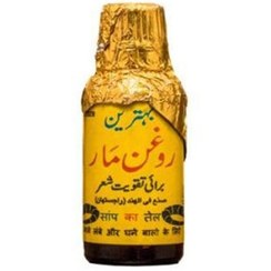 تصویر روغن مار هندی اصل 