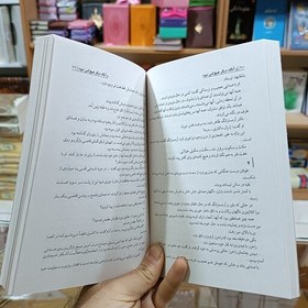 تصویر کتاب و آنگاه هیچکس نماند اثر آگاتا کریستی مترجم فرشته مهری جلد شومیز 