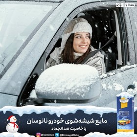 تصویر شیشه شوی خودرو 