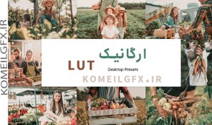 تصویر دانلود LUT مخصوص رنگ فیلم organic 