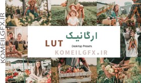 تصویر دانلود LUT مخصوص رنگ فیلم organic 