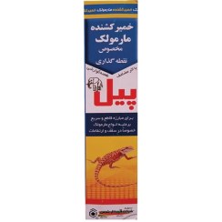 تصویر خمیر کشنده مارمولک پیل 
