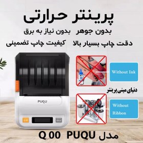 تصویر پرینتر لیبل زن مدل PQ00 بسیار باکیفیت قدرت چاپ بالا PQ 00 رنگ سفید