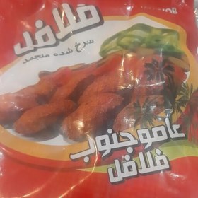 تصویر فلافل 1000گرمی عموجنوب 