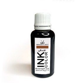 تصویر رنگ جوهری ( مانا ) فندقی 