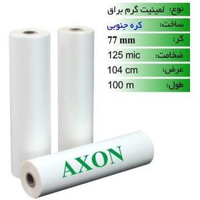 تصویر رول لمینت گرم 75 میکرون 100 متری Hot laminated roll 75 microns 100 meters