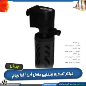 تصویر فیلتر تصفیه داخل آبی سری JY بدنه مشکی جینگی SOBO Mini AC/DC Air Pump SB-568